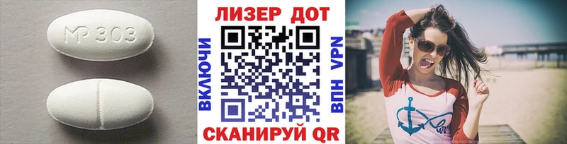 LSD-25 экстази кислота Майский