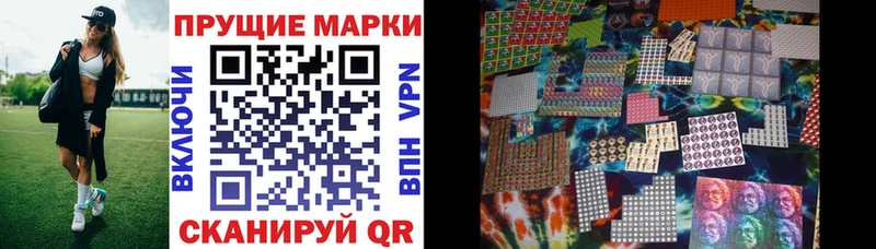 Наркотические марки 1,8мг  как найти закладки  Майский 
