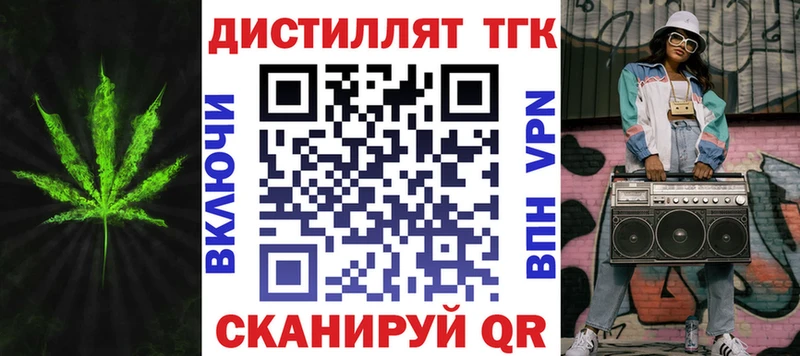 ТГК вейп с тгк дарнет шоп Майский